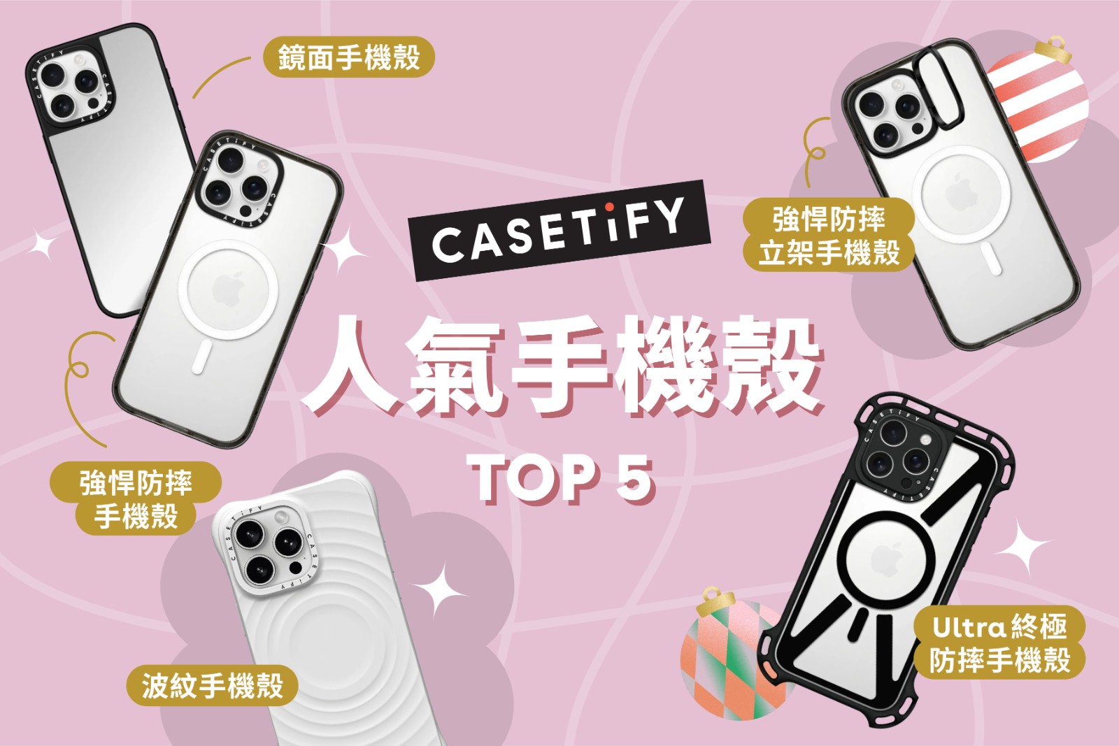 241219_casetify (2)