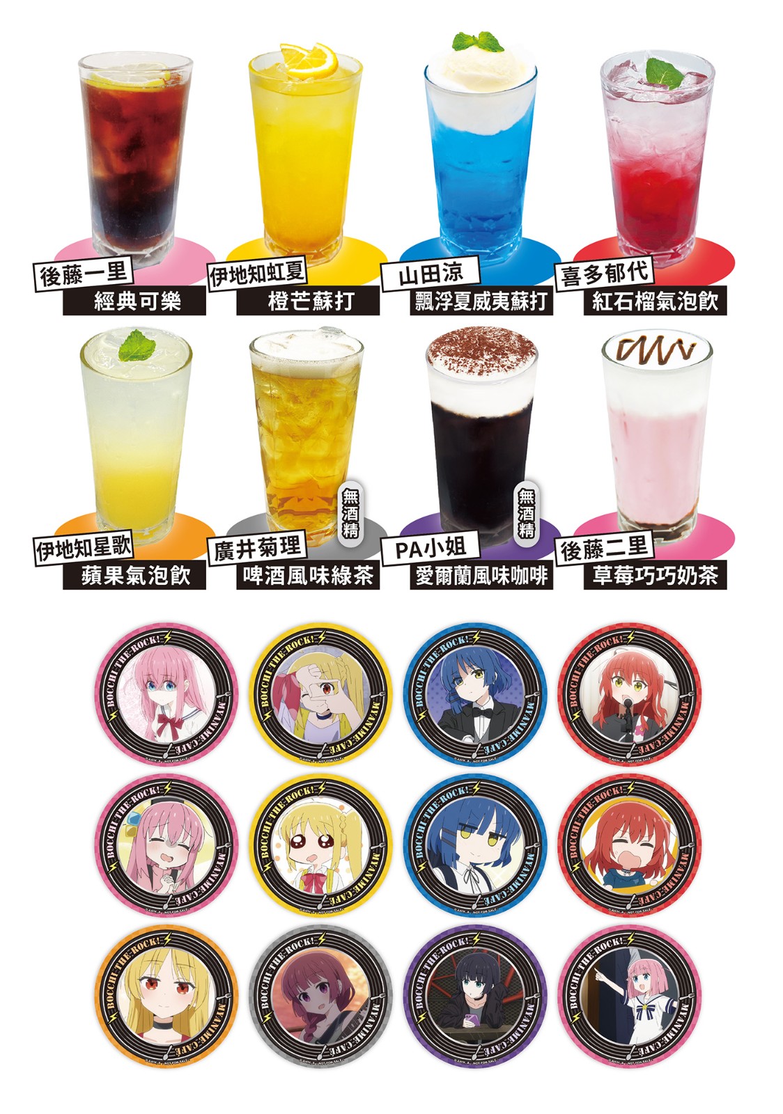 bocchi-the-rock-themed-cafe-to-launch-on-march-65