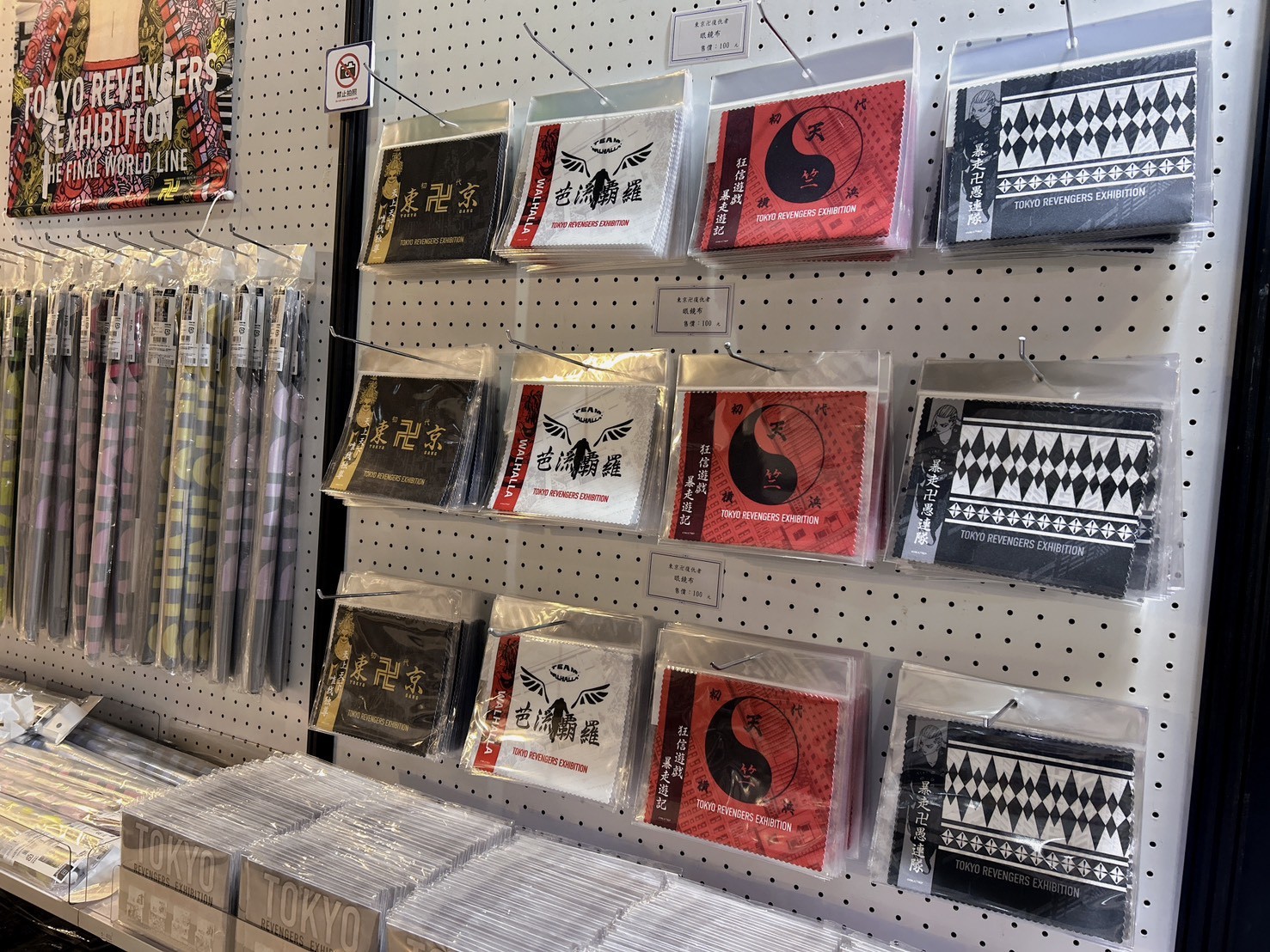 展覽限定商品 (2)