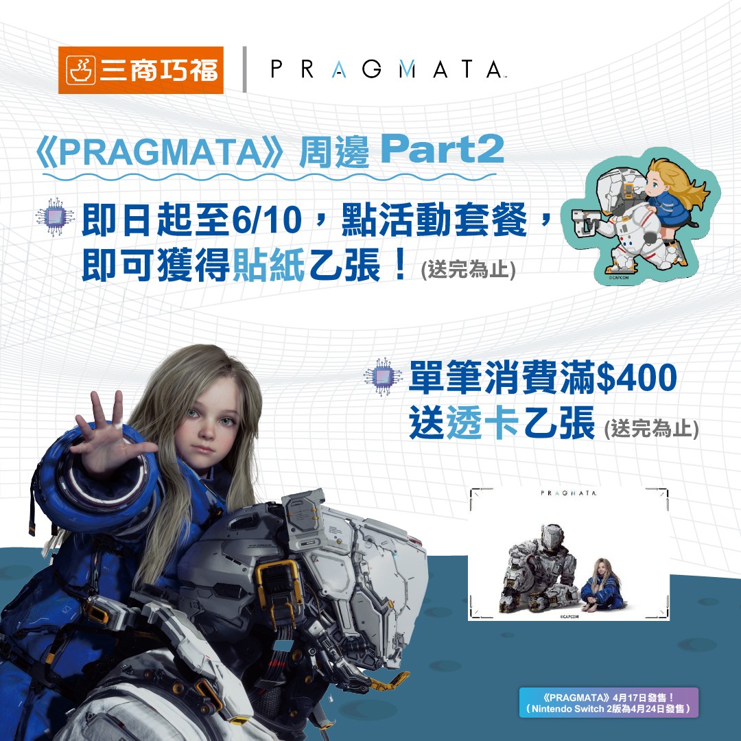 聯名活動第二彈聯名活動