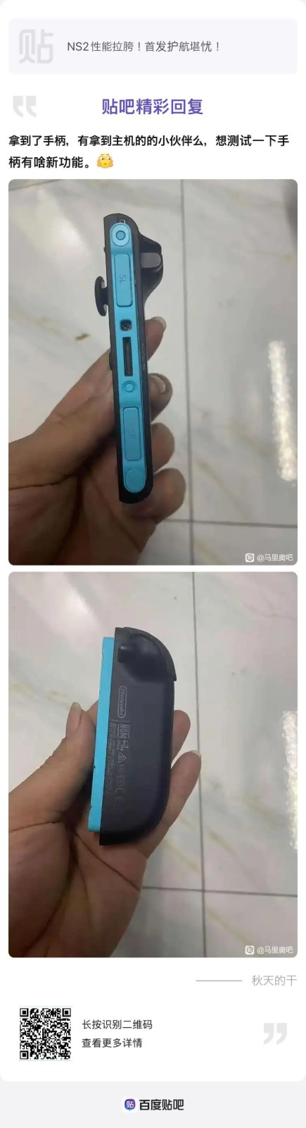 new-joy-con-photos-from-chinese-sns-v0-qw95vha2h5be1