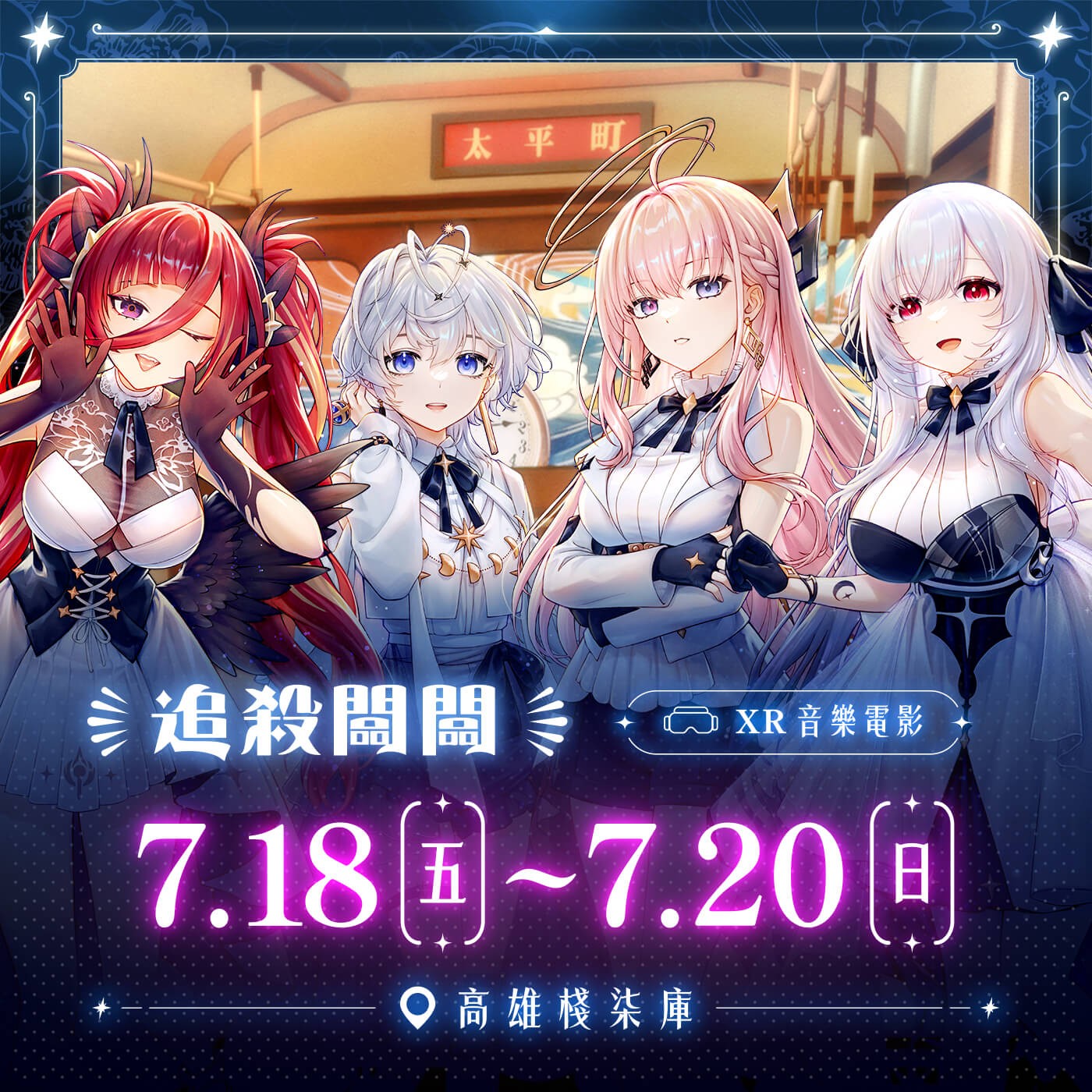 00 追殺闆闆 宣傳主視覺