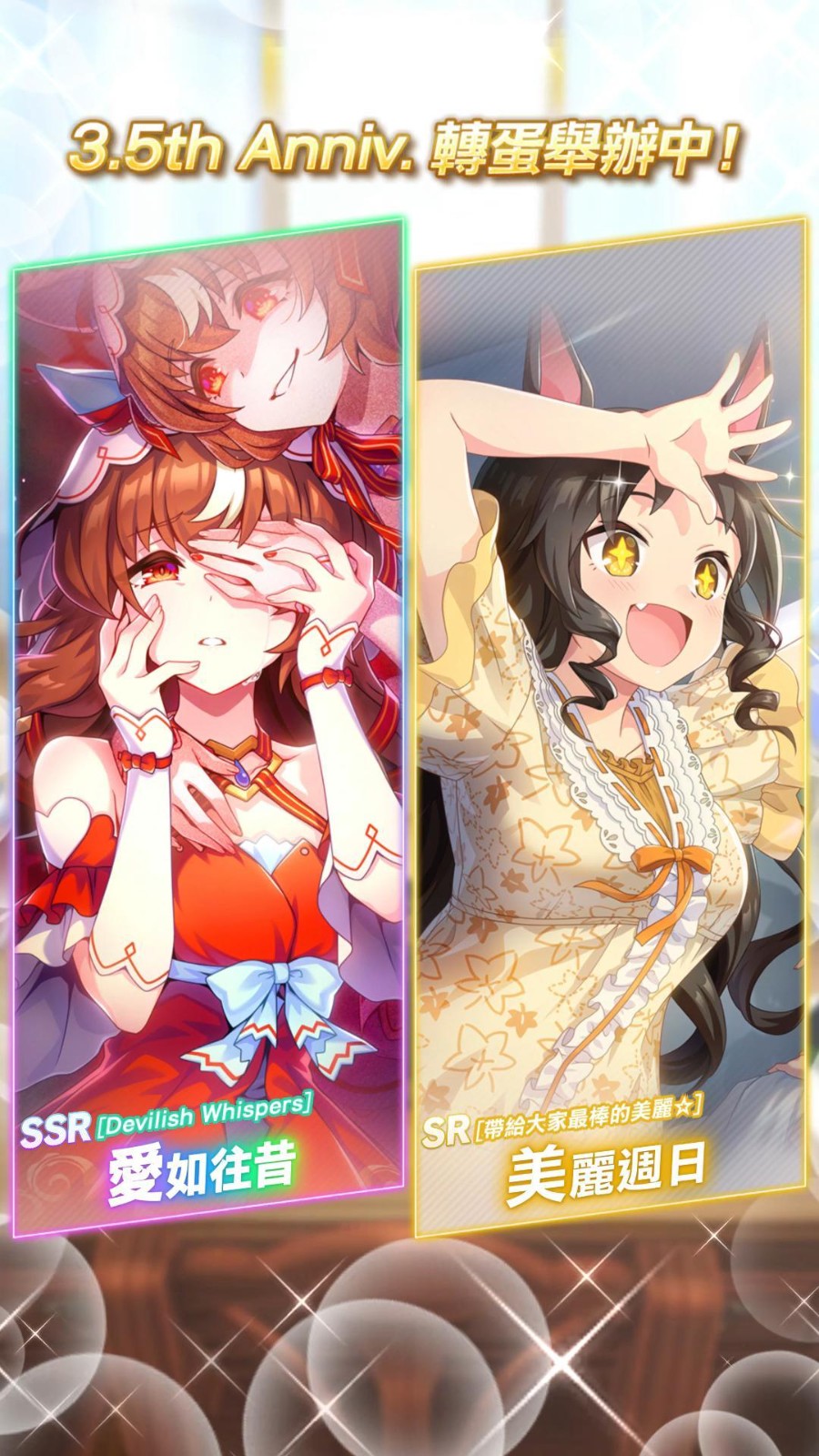 賽馬娘繁中十周年 (7)