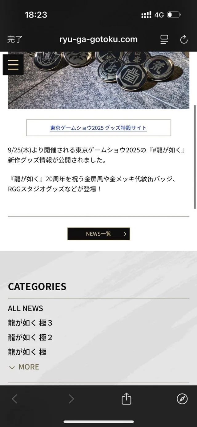 rgg-website-accidentally-leaked-kiwami-3-v0-l0jzik4ntppf1