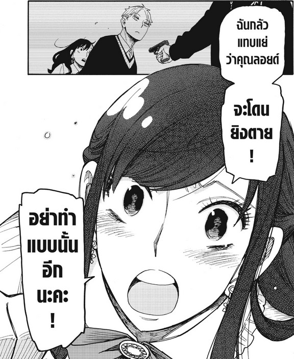 SPYxFAMILY_Manga_132_03