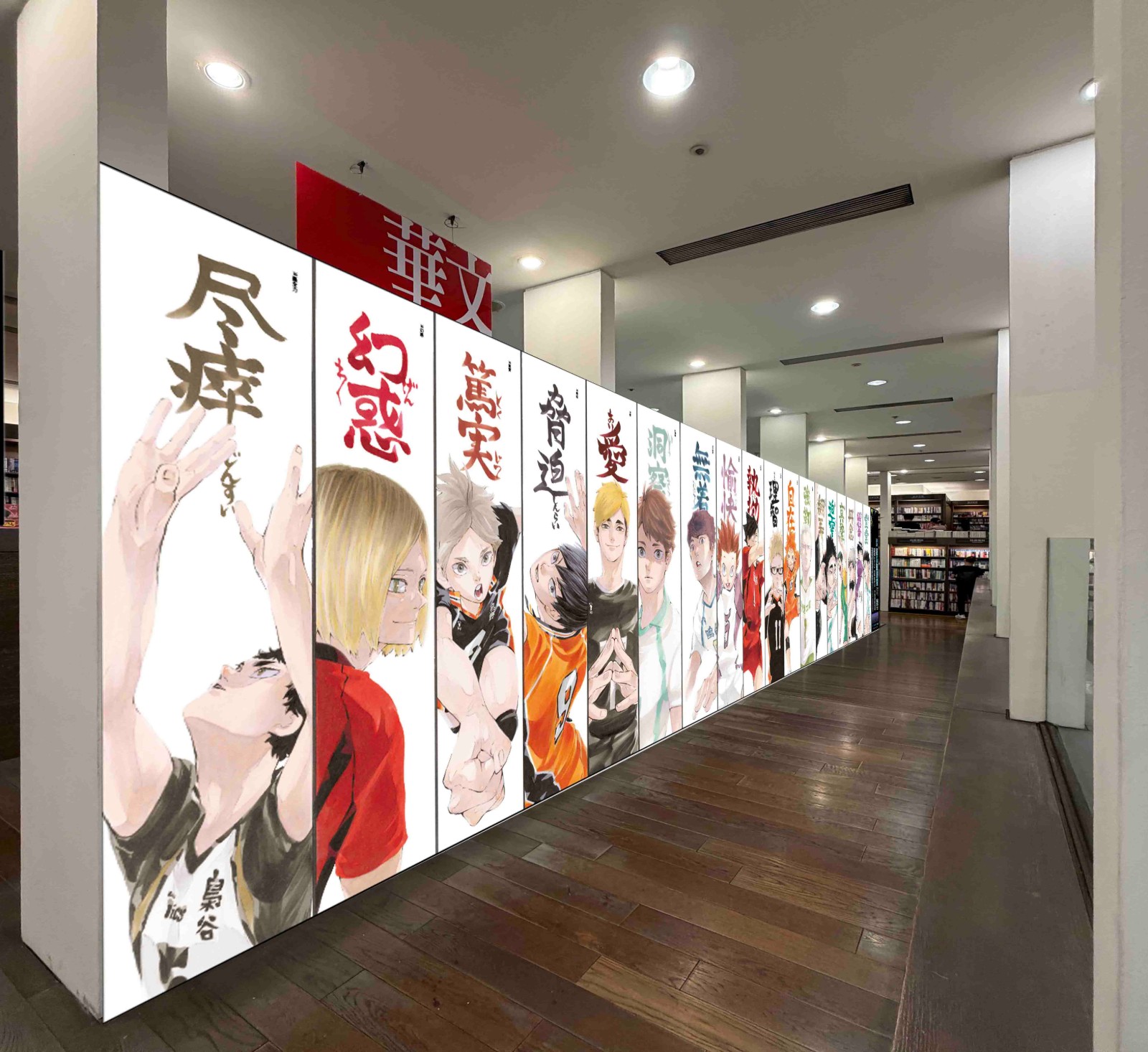 圖4. 熱血漫畫《排球少年》角色牆於誠品書店高雄大遠百店登場|2026誠品動漫祭(圖為合成示意圖)