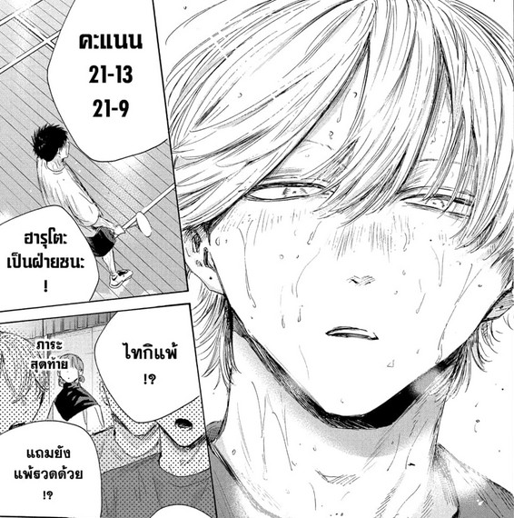 Blue_Box_Ao_no_Hako_Chapter_213_Spoiler_04
