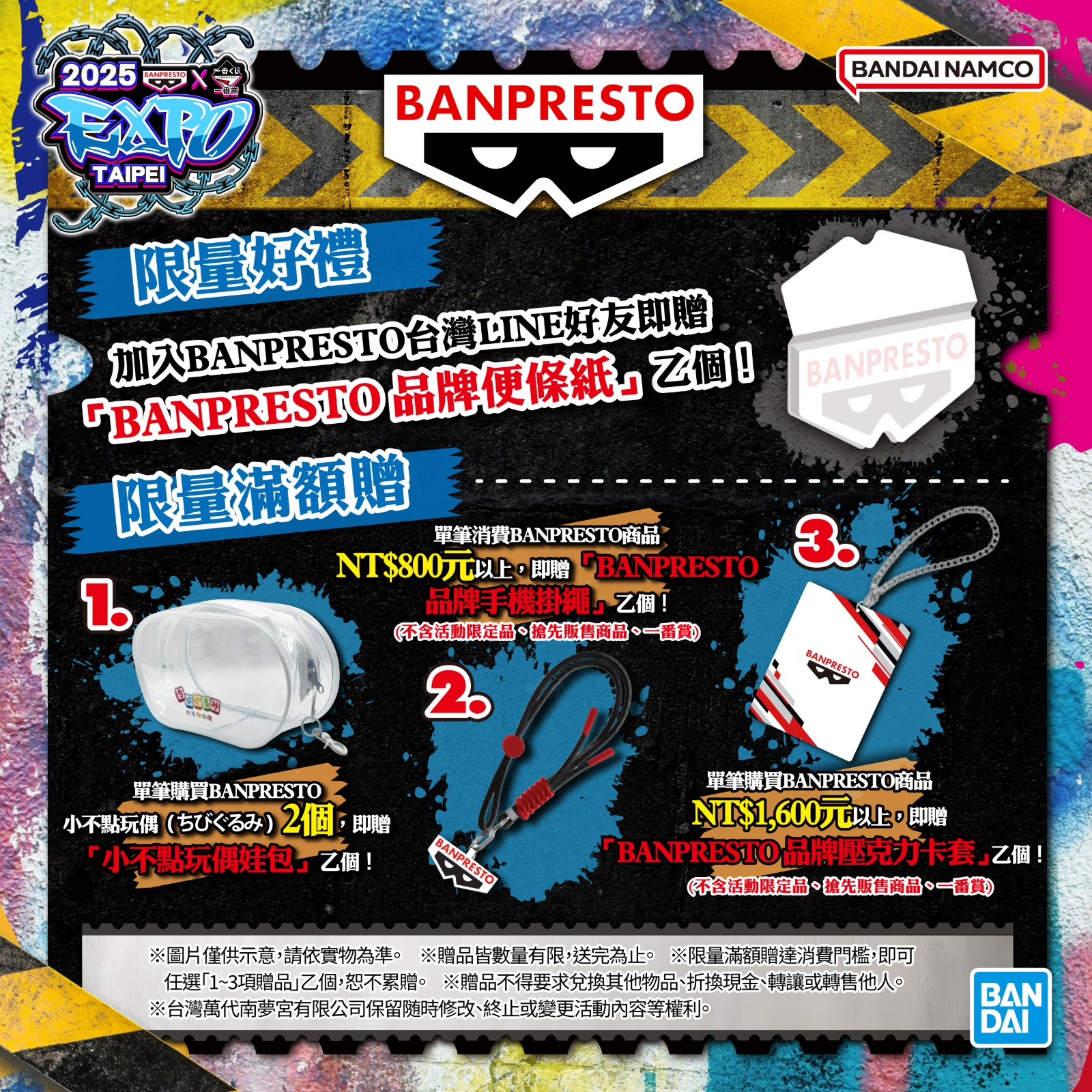 250731_ban7 (1)