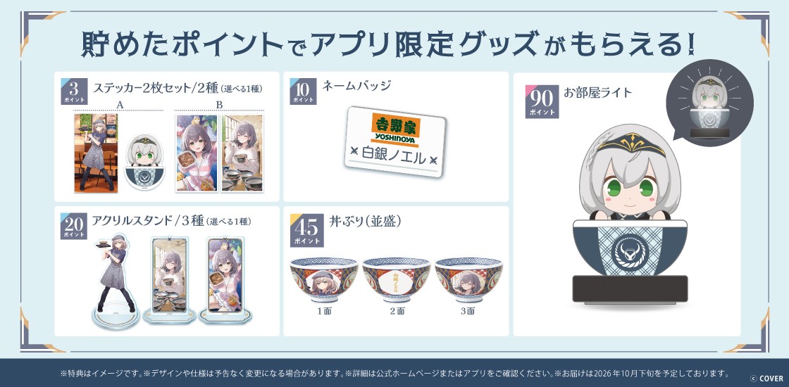 團長吉野家連2j4 (2)