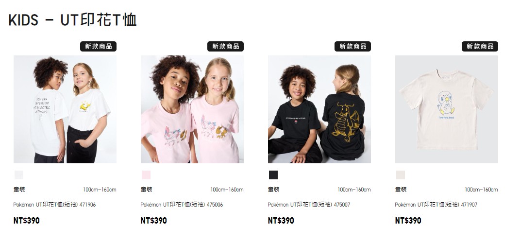 240729_uniqlo