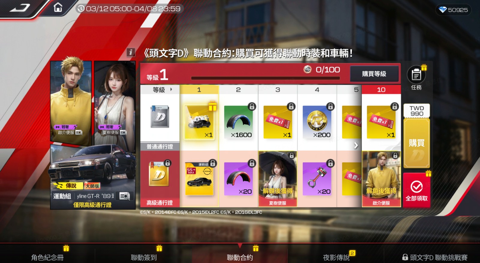 圖片010_聯動合約