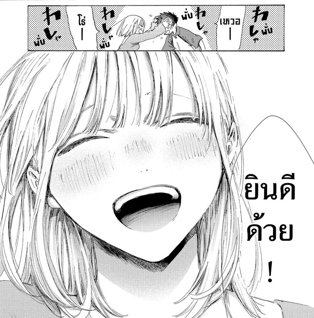Blue_Box_Ao_no_Hako_Chapter_246_Spoiler_04