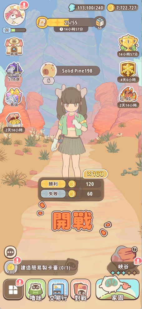 05-3_圖:《閃耀吧!嚕咪》遊戲內戰鬥畫面.png