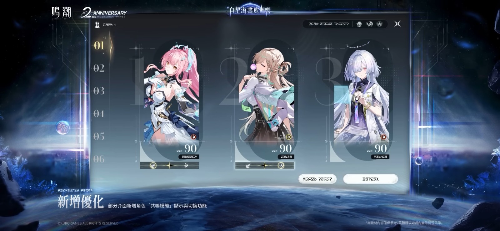 wuthering-waves-version-3-3-officially-launches-on-april-3062