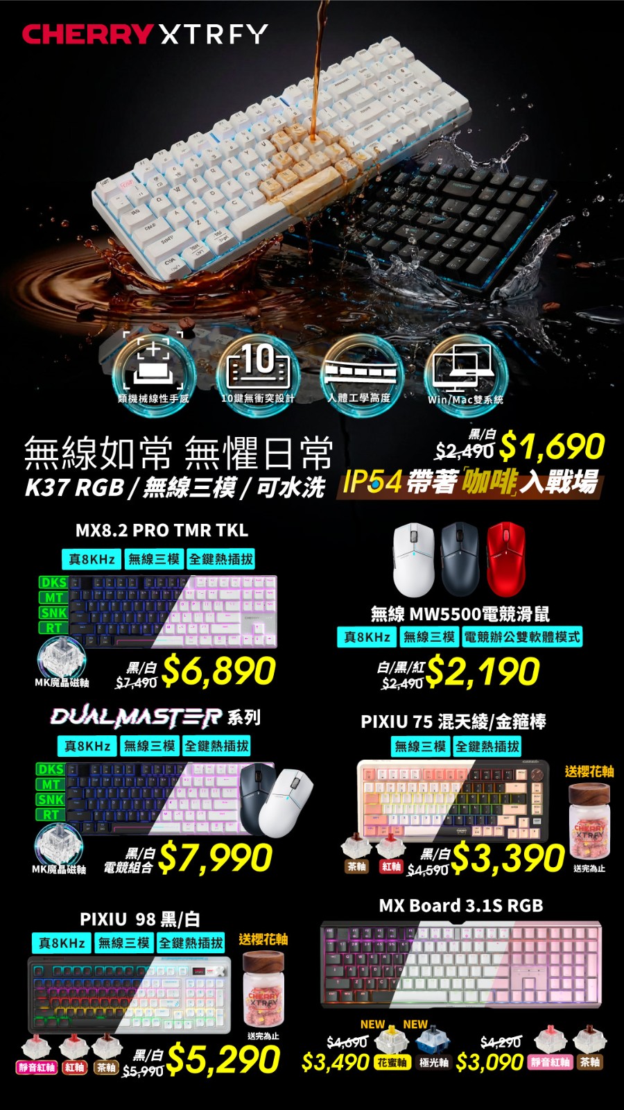 2604-CHERRY-BANNER-1080x1920