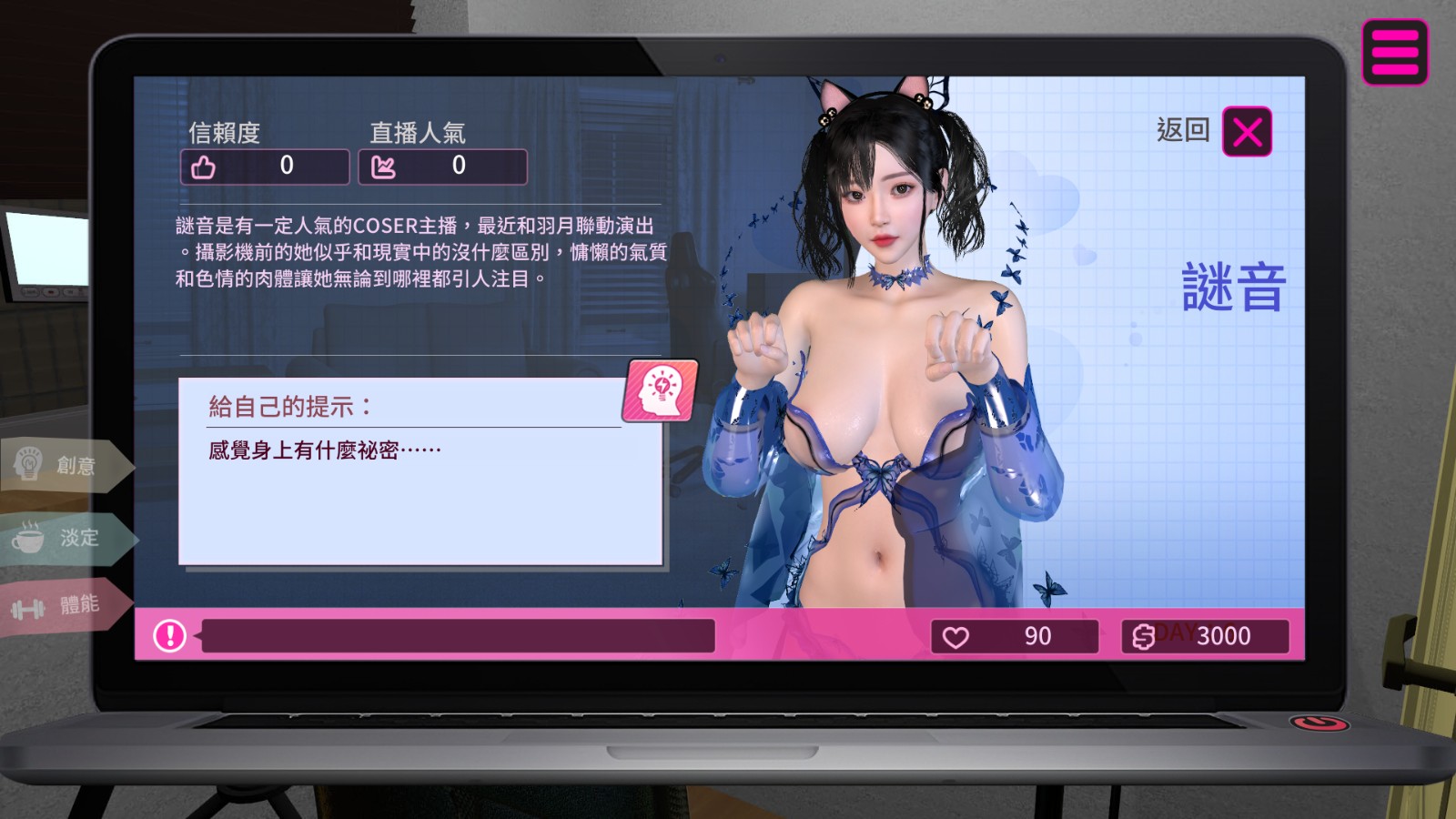 10.謎音