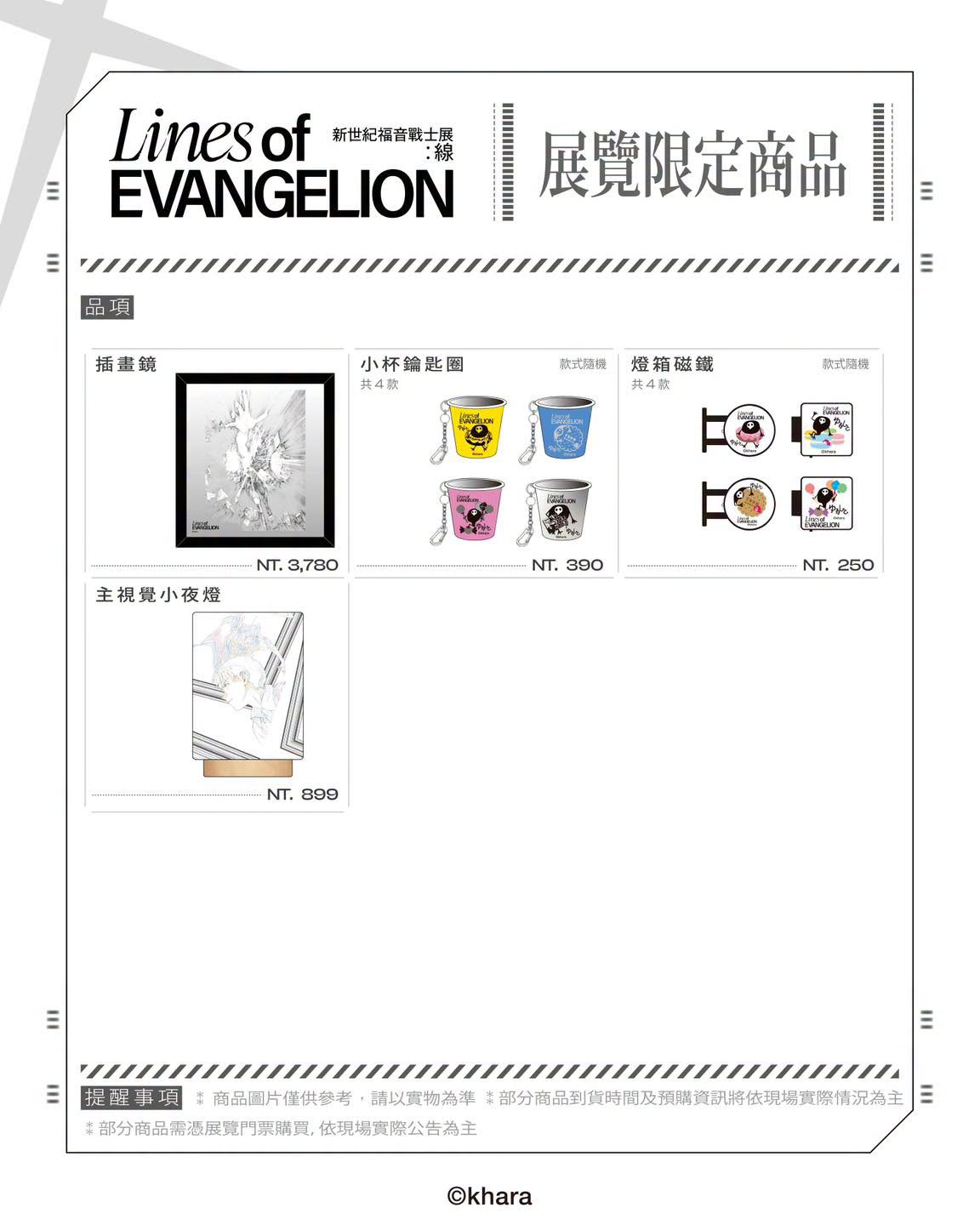 260813-eva-store-05