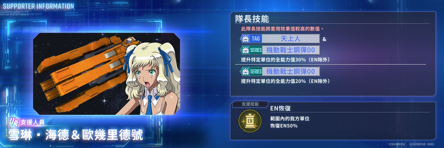 announcement_detail_gasha_g3760s00100_tw