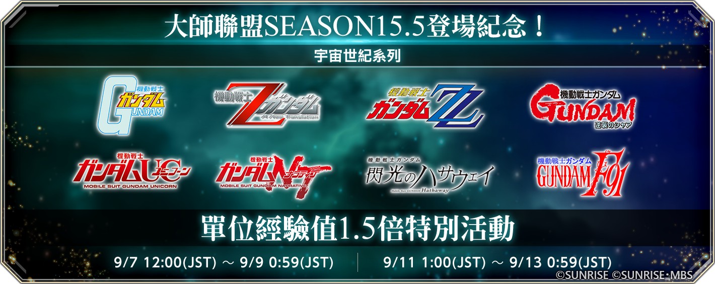 announcement_detail_campaign_260910101_01_tw_権利表記