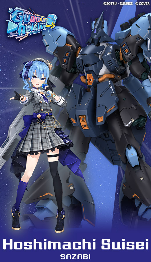 list_hoshimachisuisei