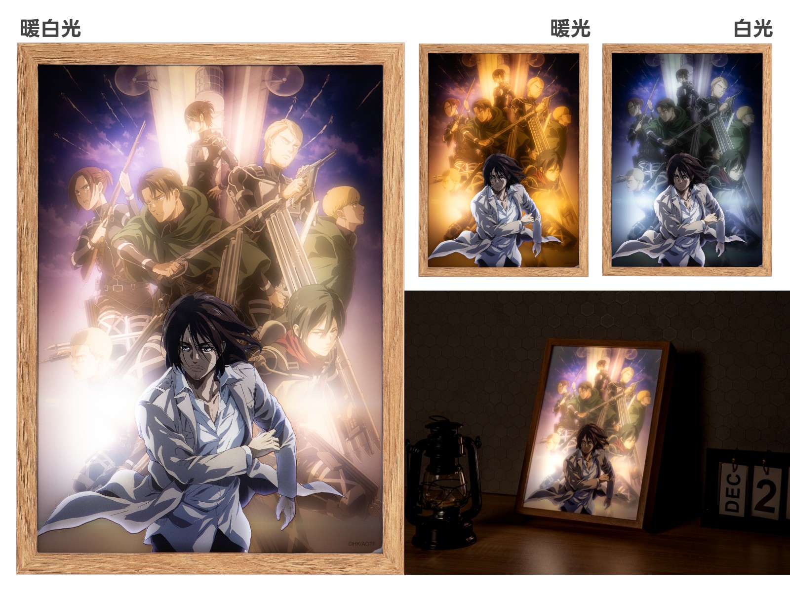 04_《進擊的巨人》燈光畫