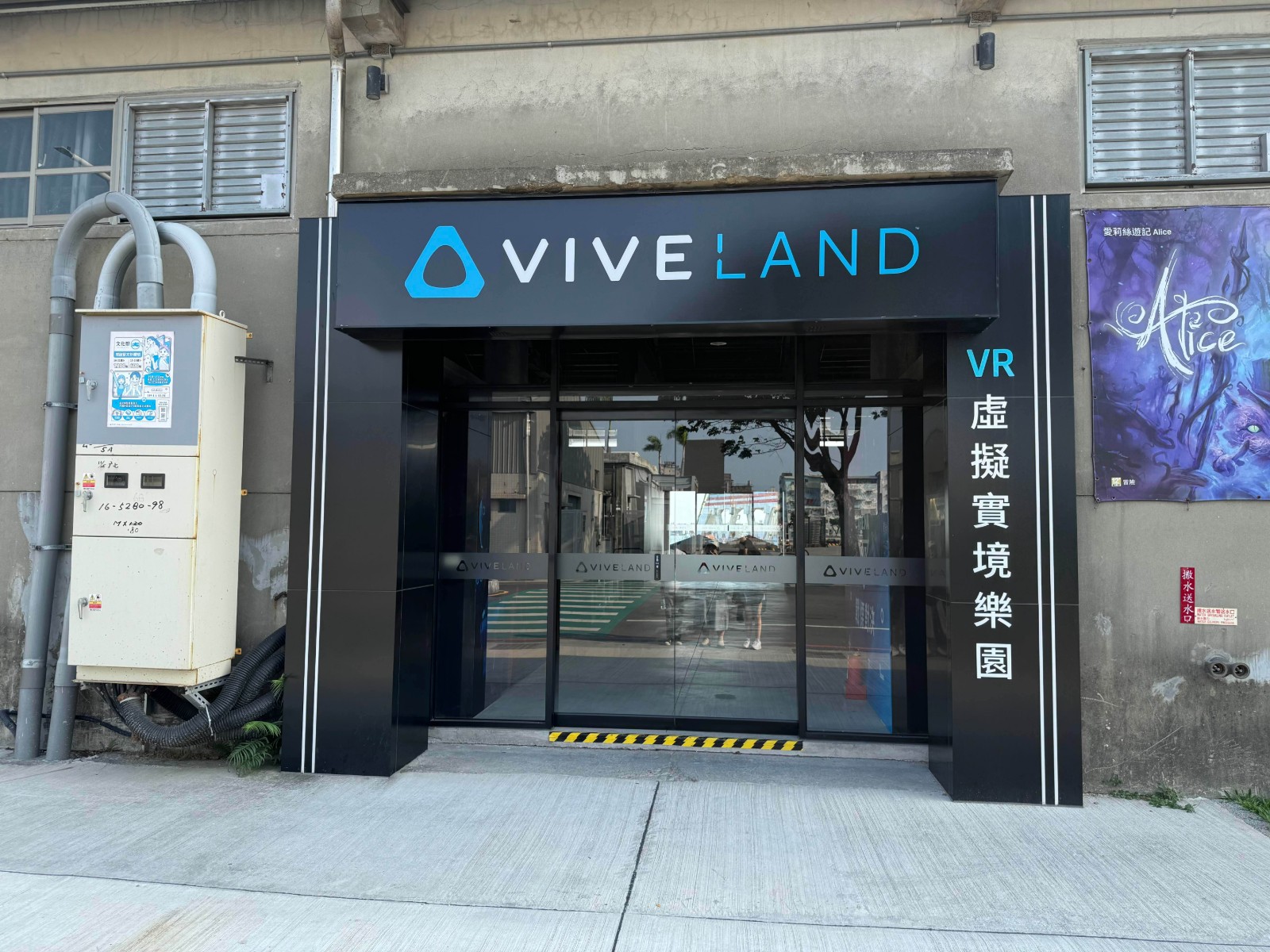 高雄棧柒 VIVELAND 1