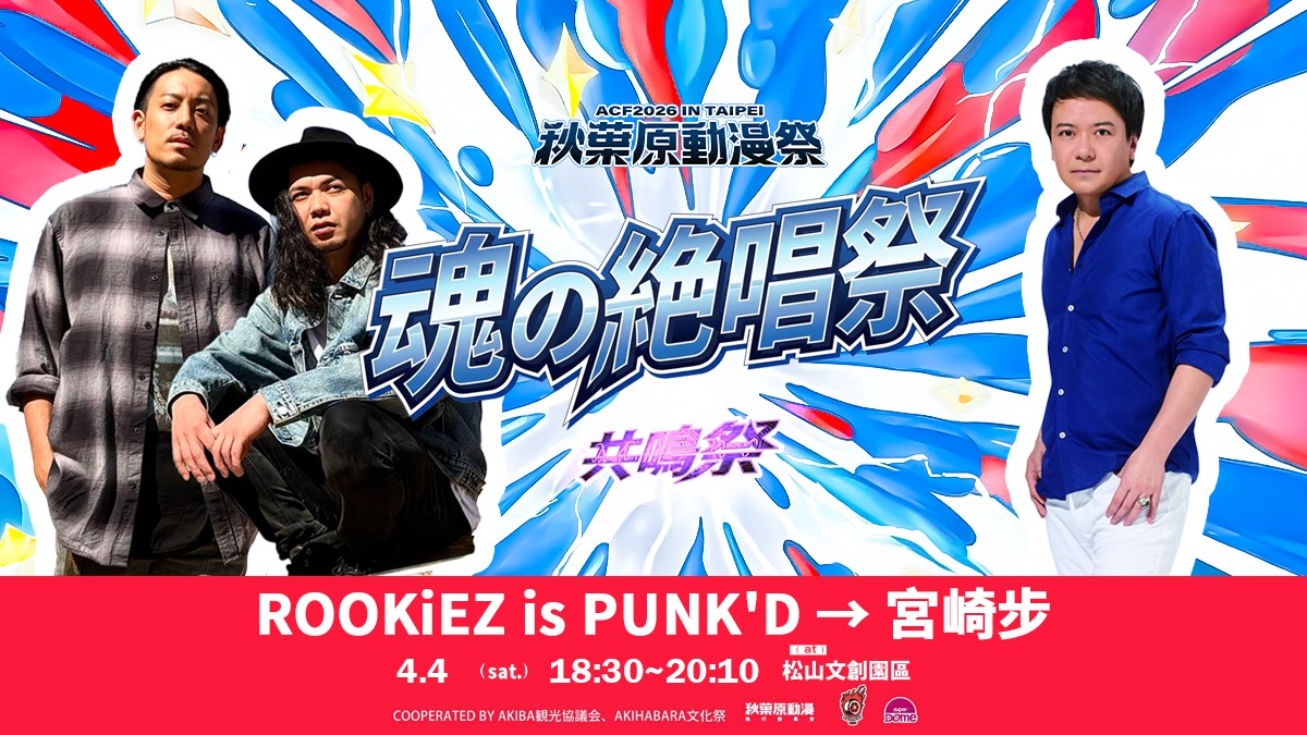 5.ROOKiEZ is PUNK_D