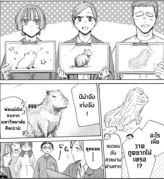 Blue_Box_Ao_no_Hako_Chapter_217_Spoiler_02