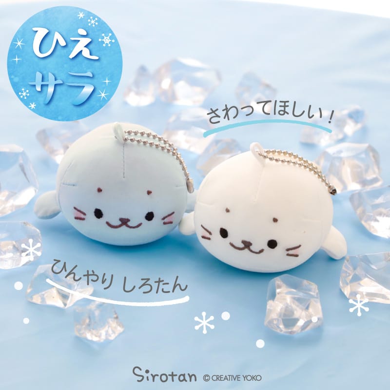 27.《Sirotan海豹小白》絨毛吊飾(珠鏈鐵) 涼感小白