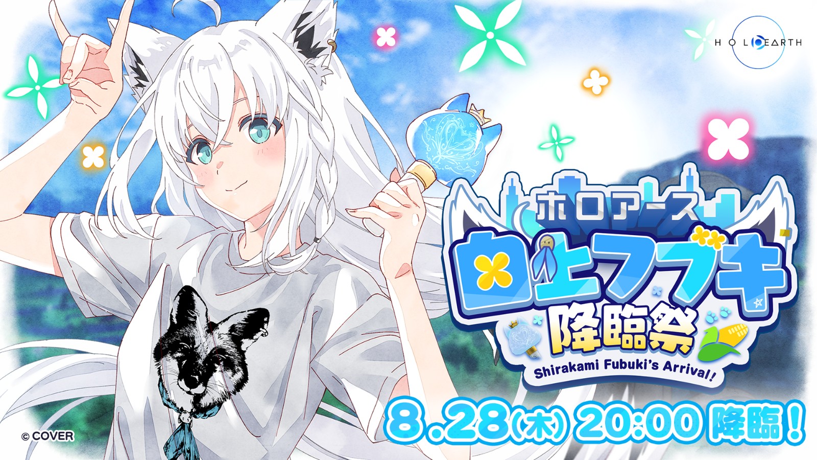 holoearth fubuki update (13)
