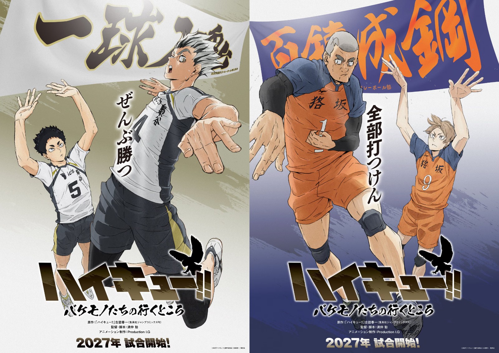260820-haikyu_movie-03-side
