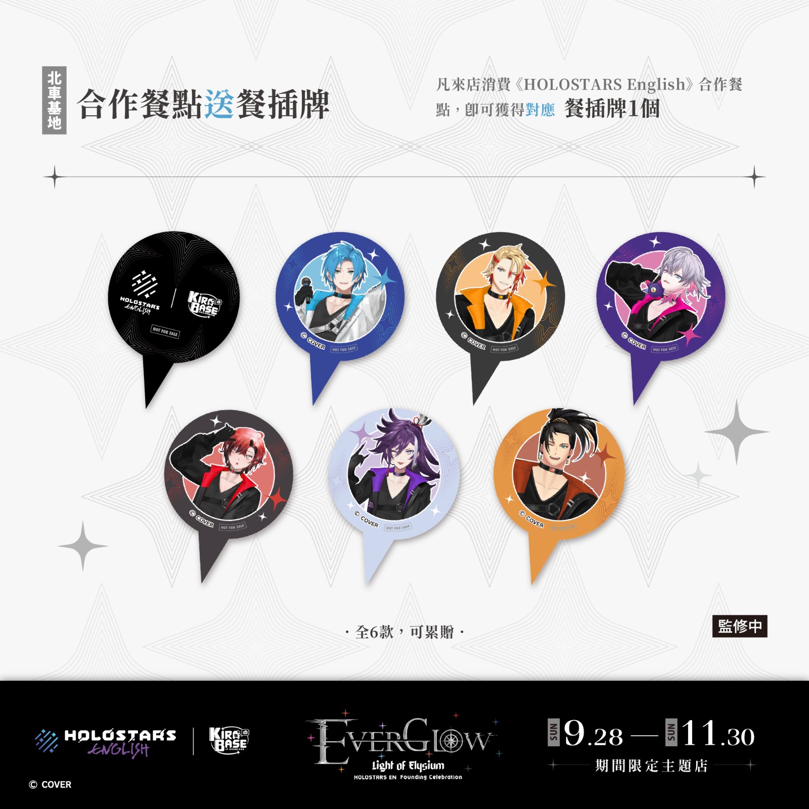 251003_star (6)