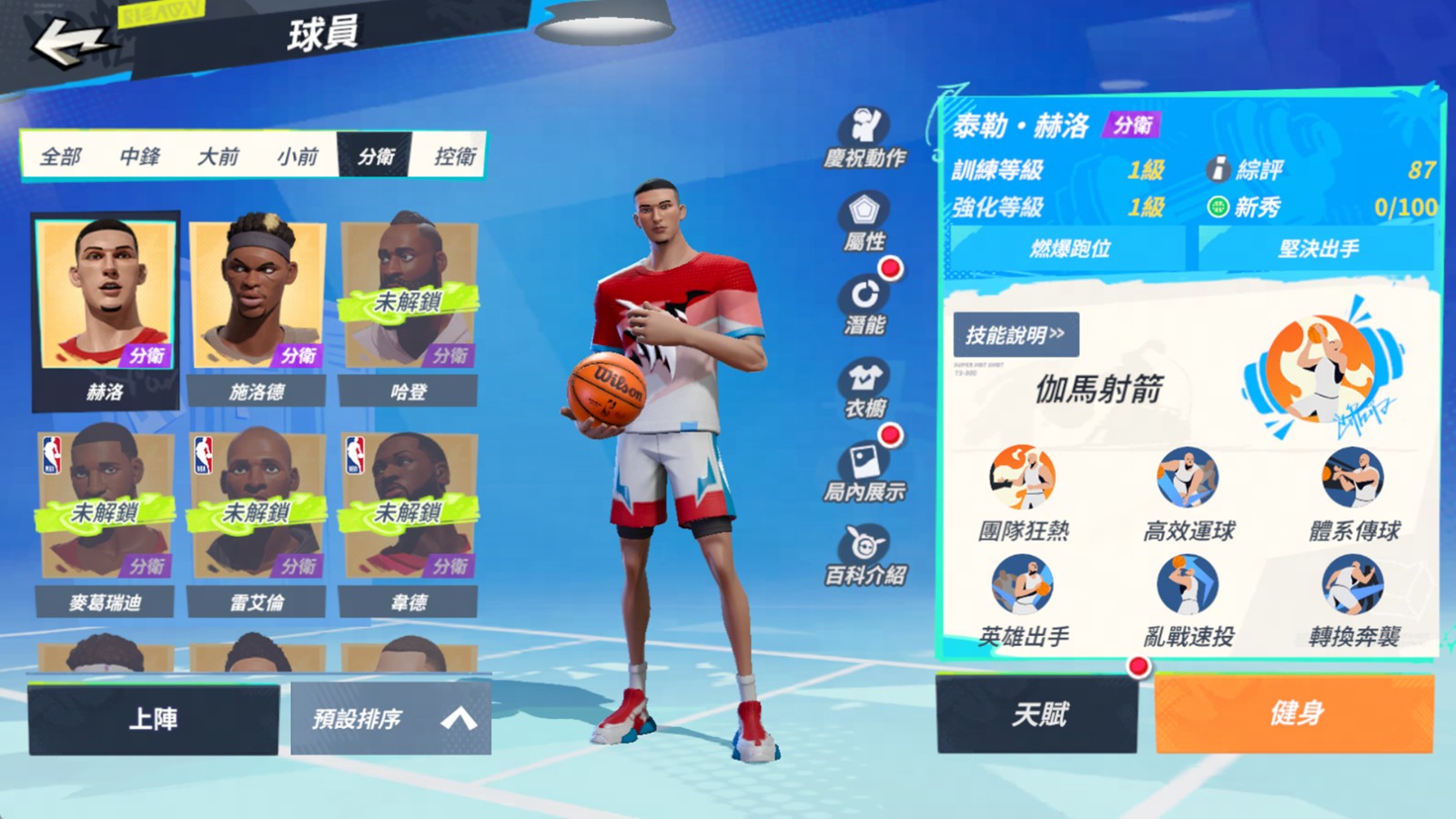 圖三：泰勒・赫洛將以穩定而致命的射手姿態降臨《全明星街球派對》