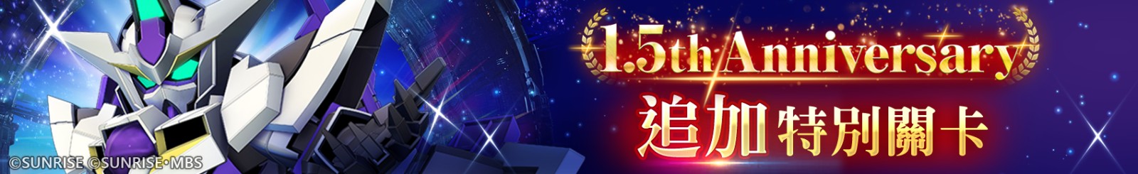 announcement_top_banner_specialstage_220001_tw_権利表記