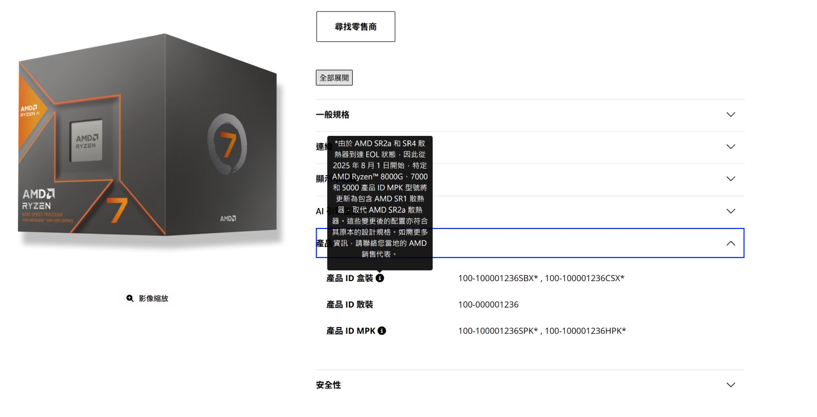螢幕擷取畫面 2025-08-29 154537