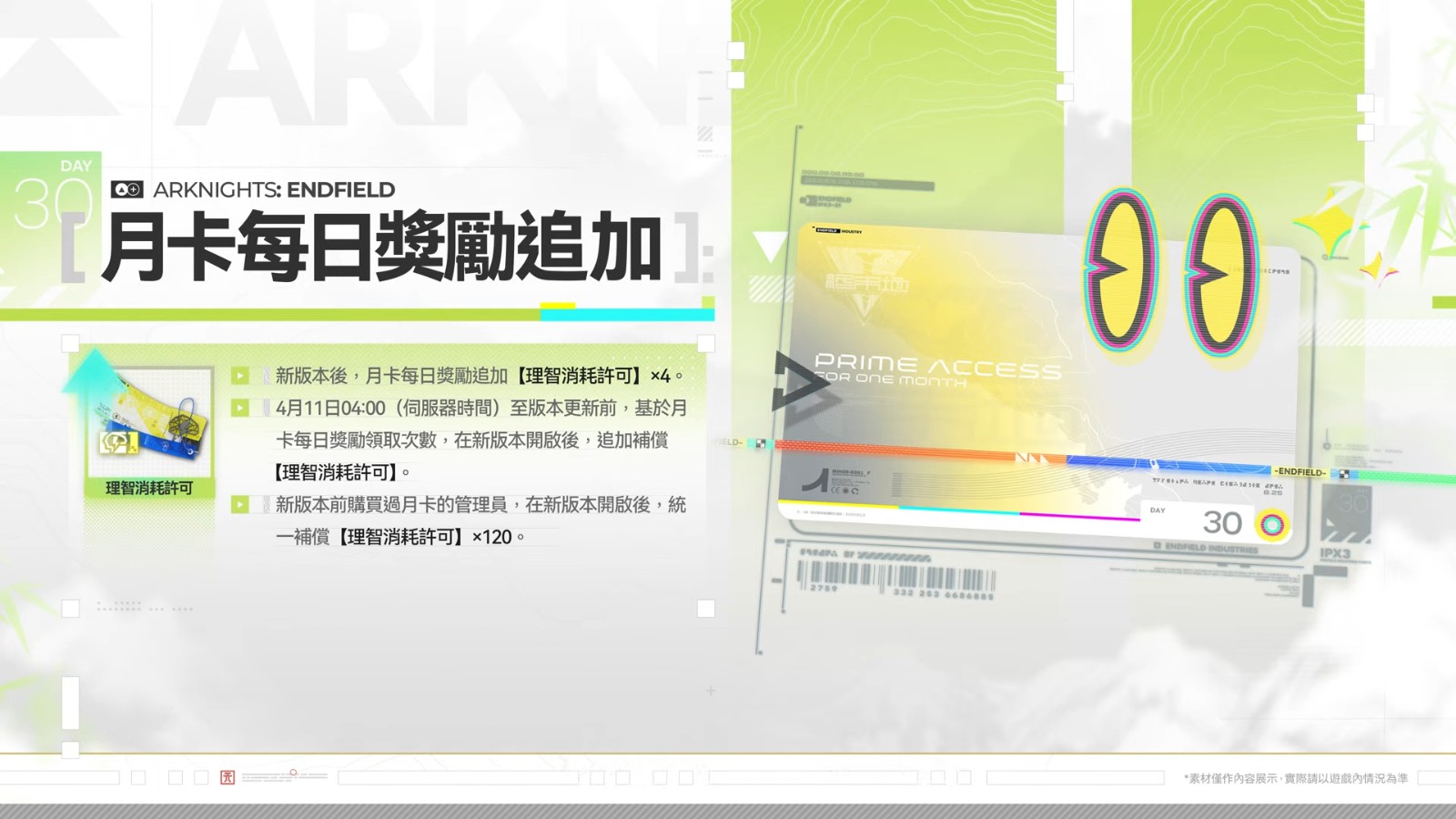 arknights-endfield-at-the-wake-of-spring-26