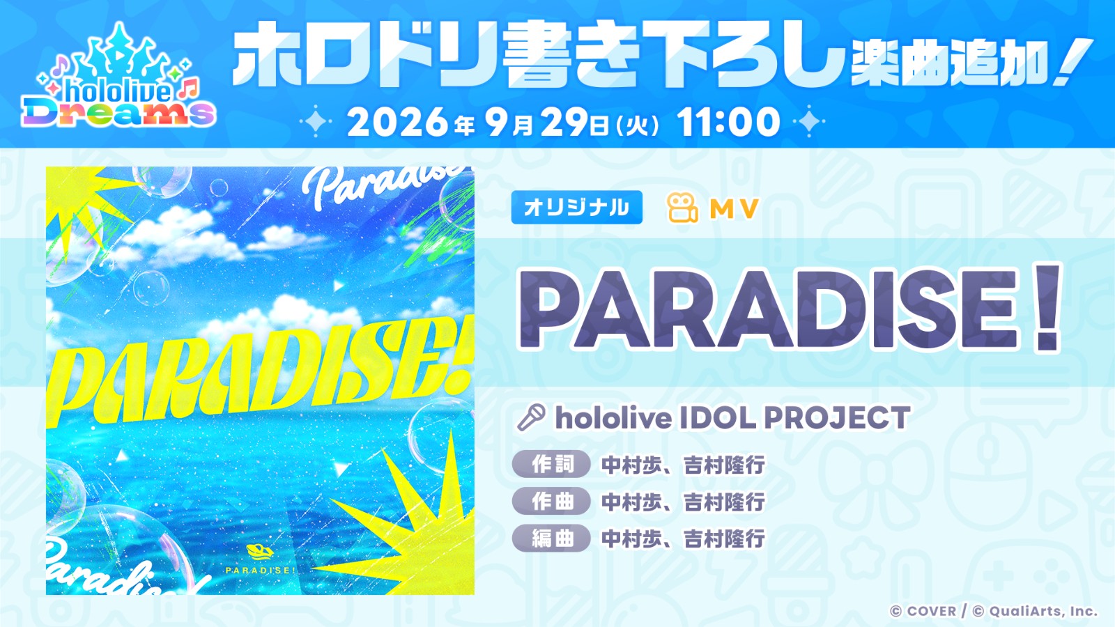 楽曲追加告知_9月29日_JP.png のコピー