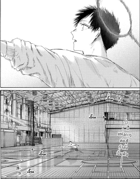 Blue_Box_Ao_no_Hako_Chapter_212_Spoiler_01