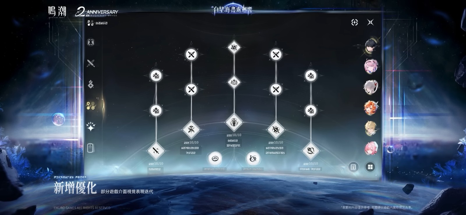 wuthering-waves-version-3-3-officially-launches-on-april-3064