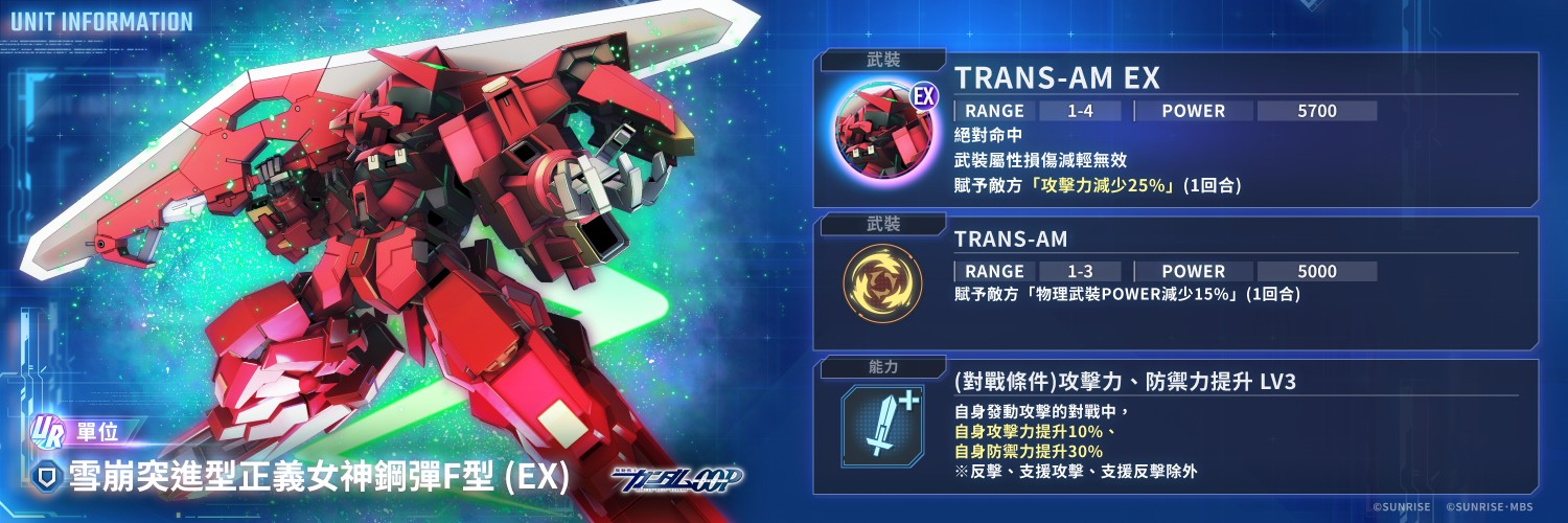 announcement_detail_gasha_g3750u01550_tw