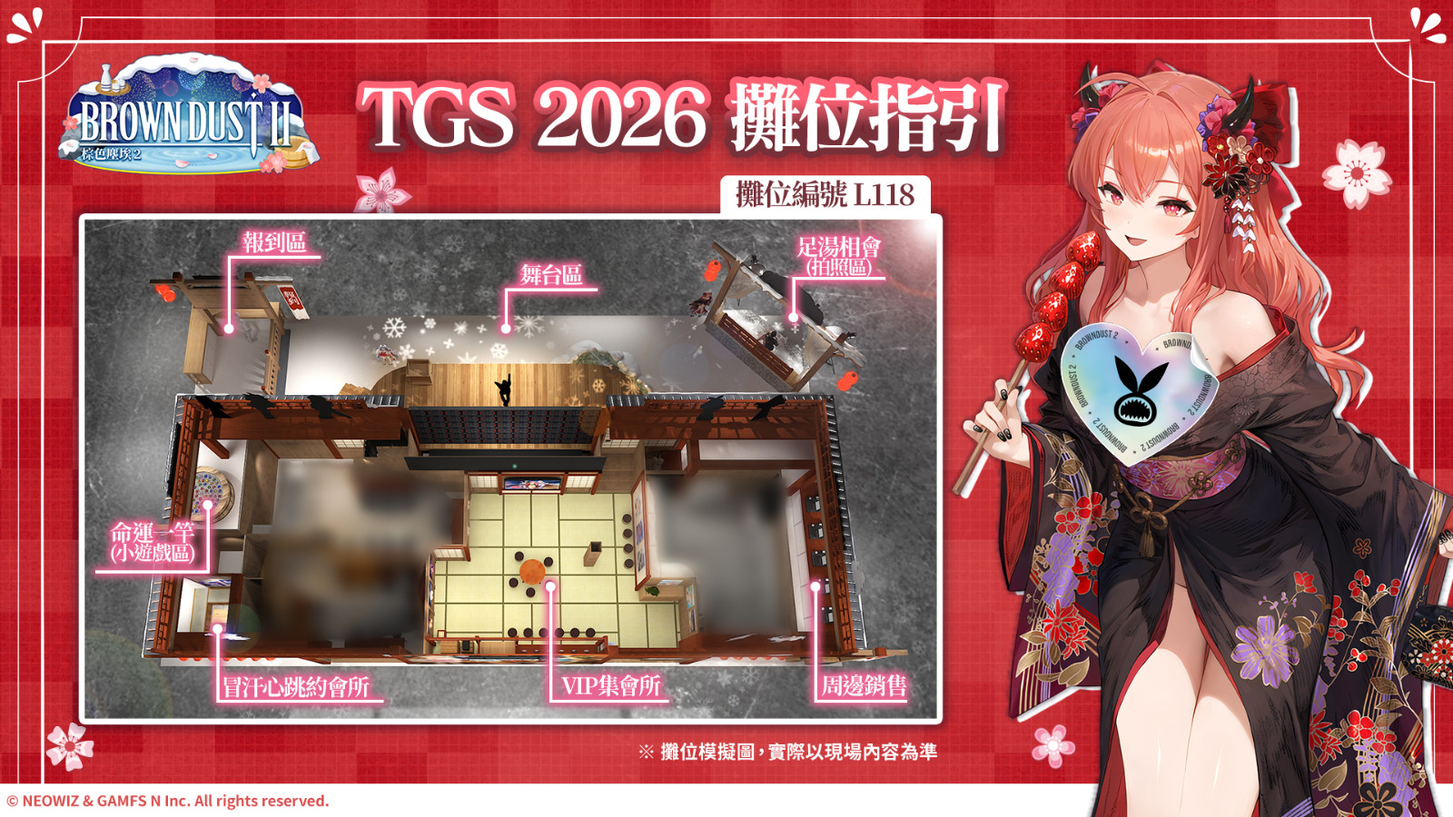 03_TGS 2026 攤位指引