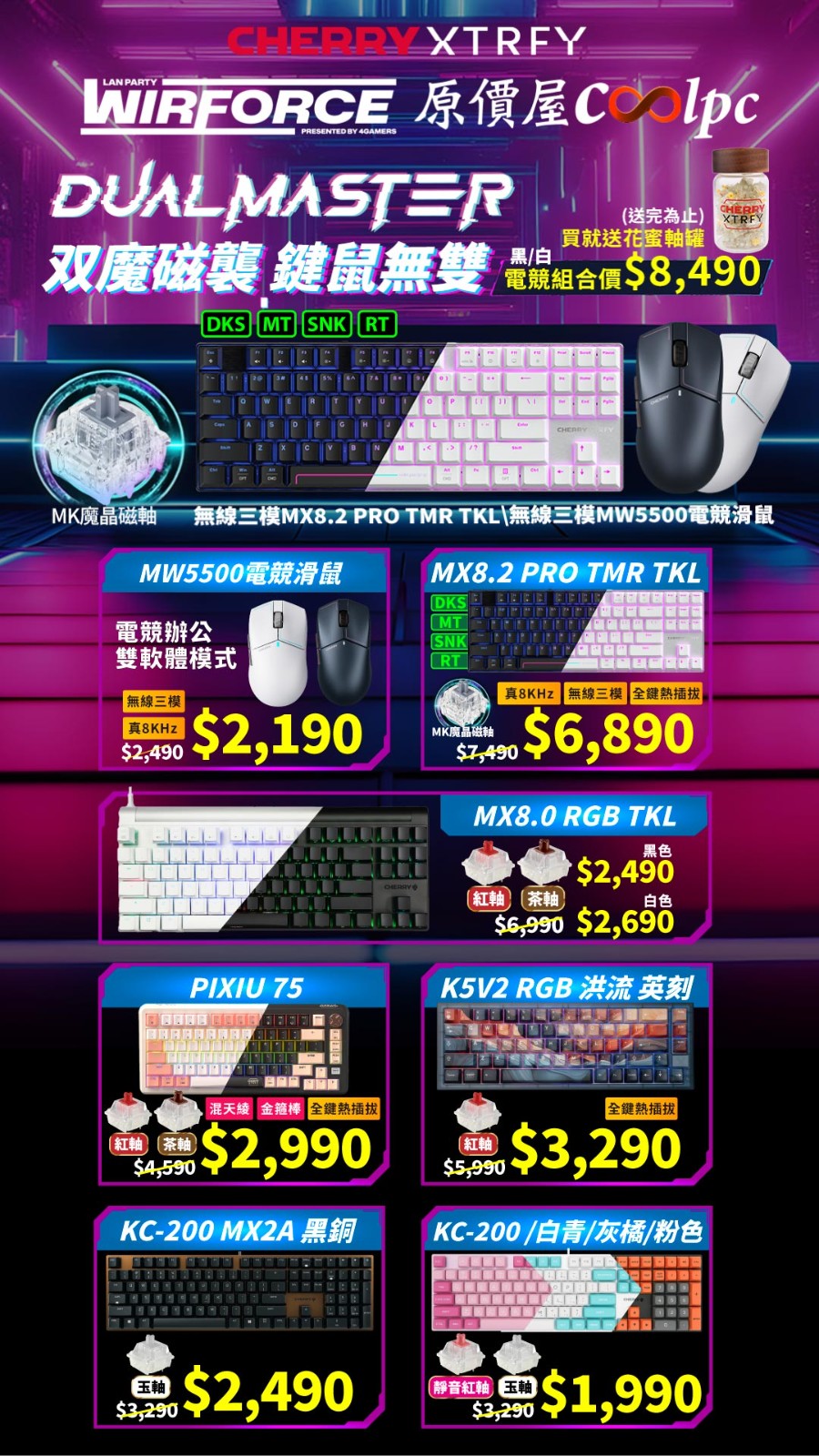 202511WirForce原價屋-EMD-1080X1920