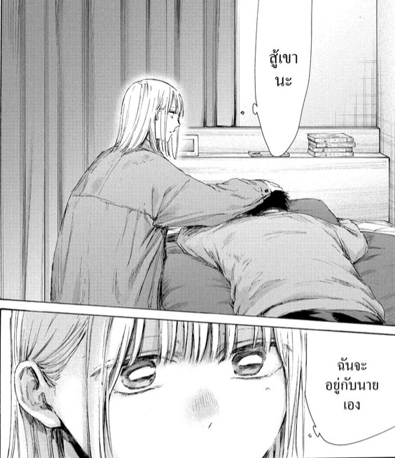 Blue_Box_Ao_no_Hako_Chapter_215_Spoiler_05