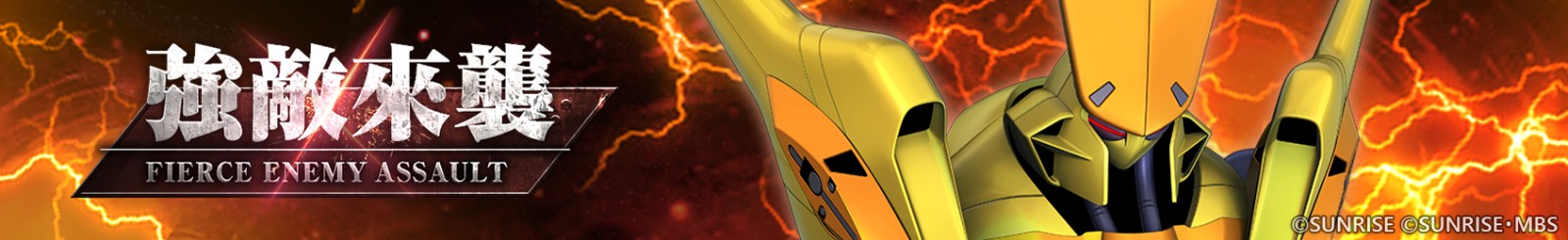 announcement_top_banner_invasion_100019_02_tw_権利表記