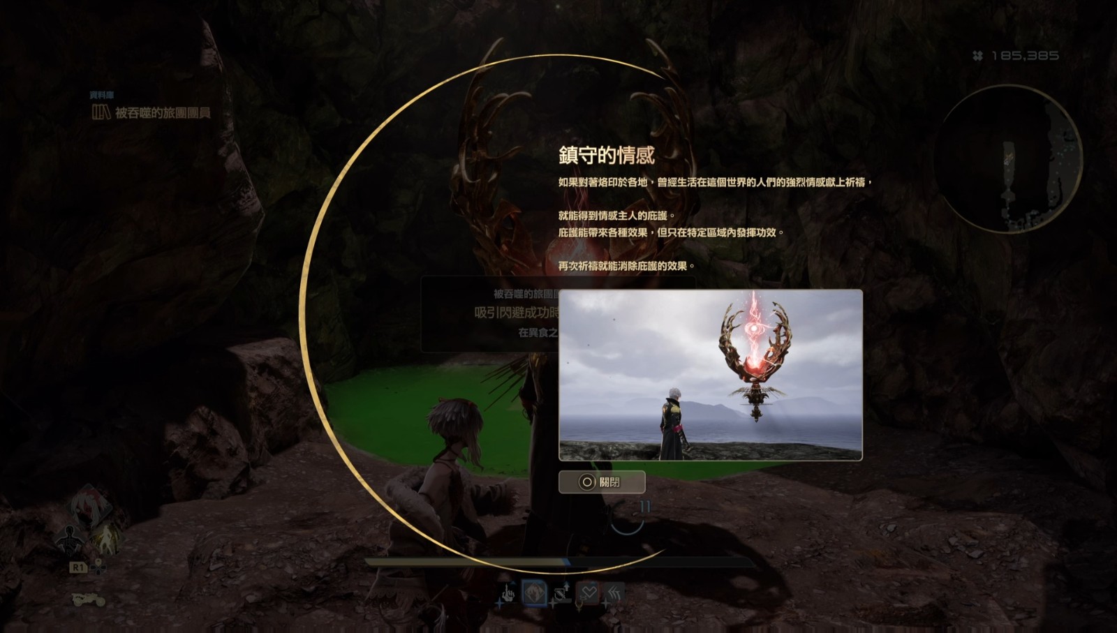 CODE VEIN 噬血代碼 II_20260819120112-00.05.06.347