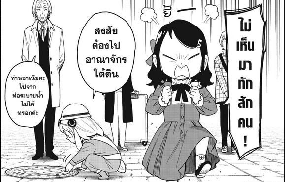 SPYxFAMILY_Manga_133_03
