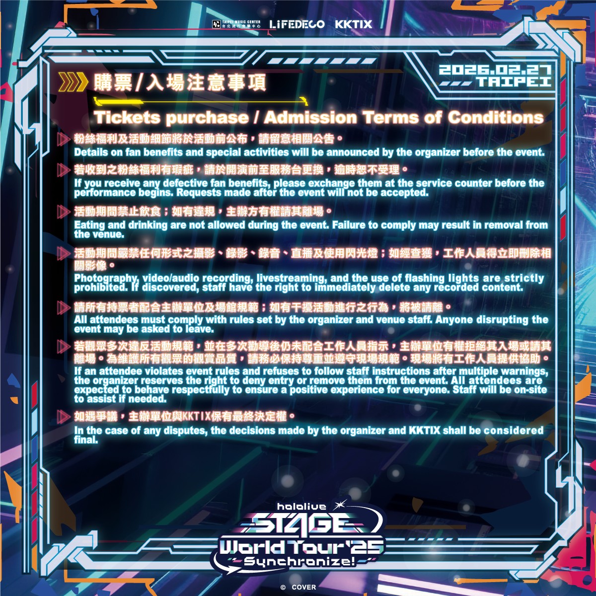 C-5購票入場說明-5