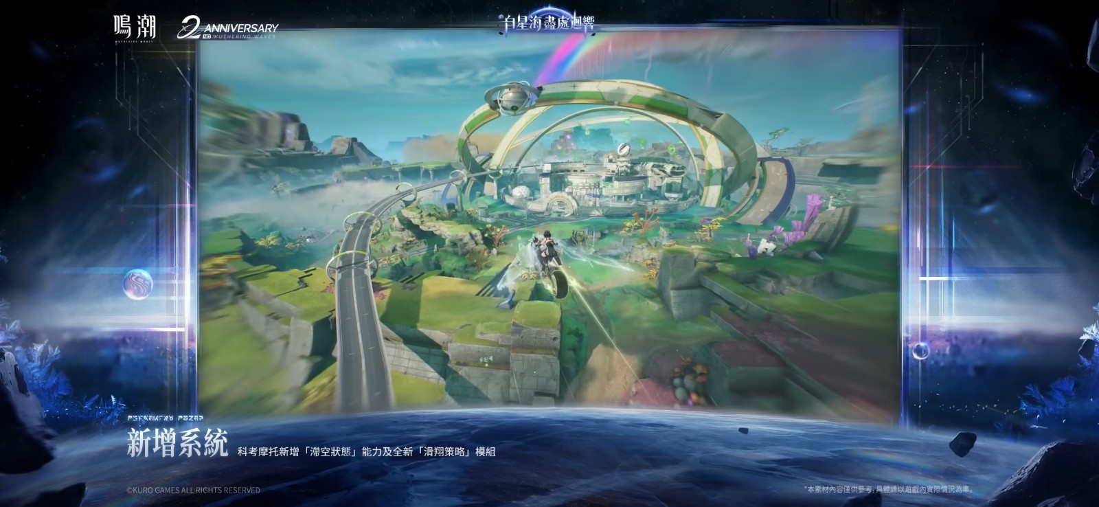 wuthering-waves-version-3-3-officially-launches-on-april-3017