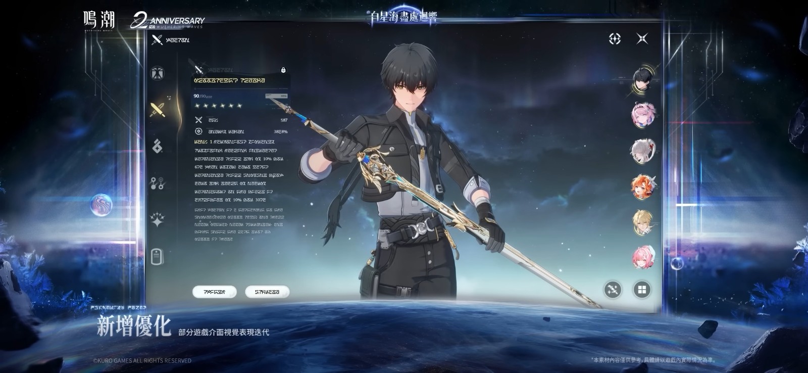 wuthering-waves-version-3-3-officially-launches-on-april-3063