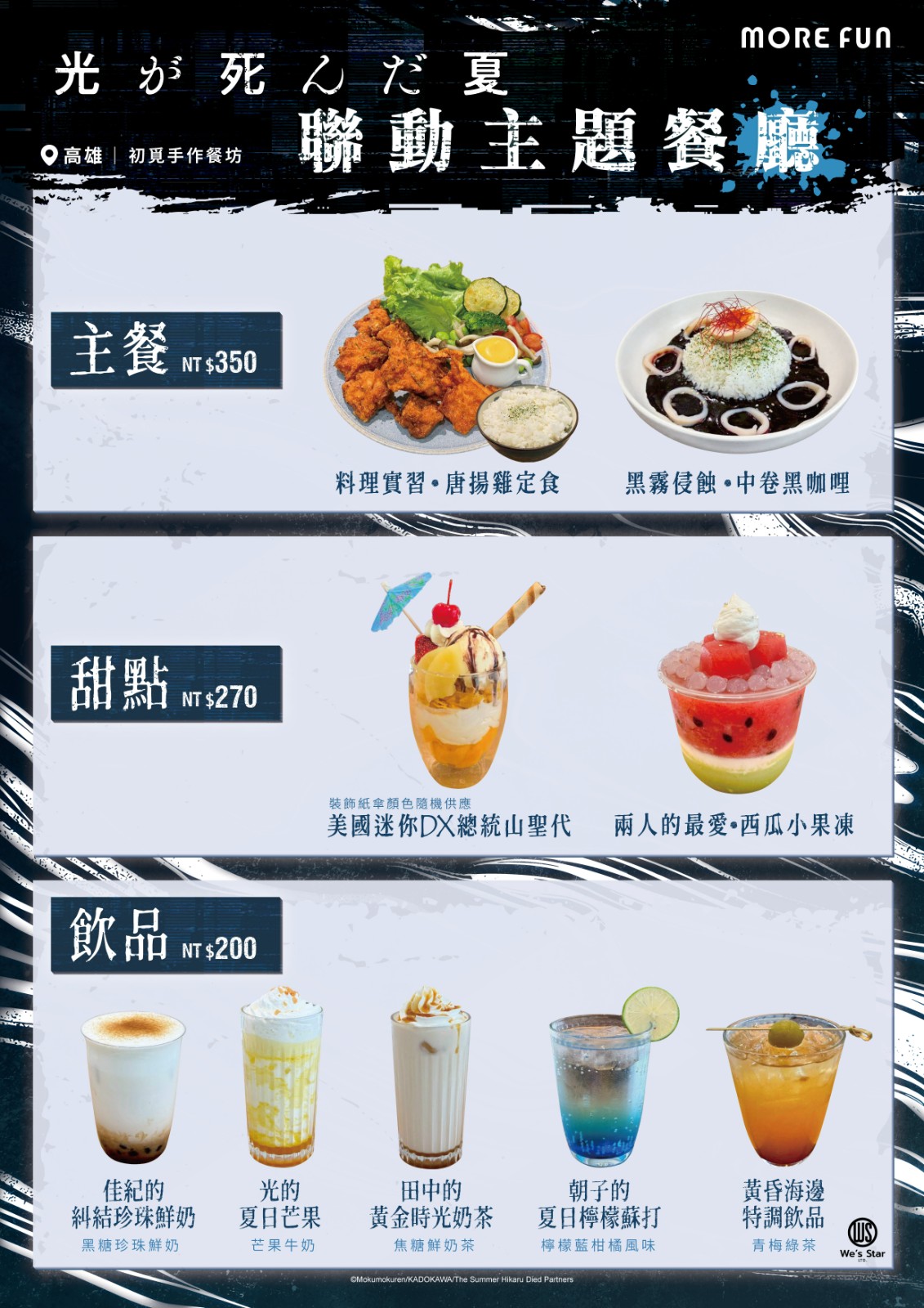 260812_morefun (3)